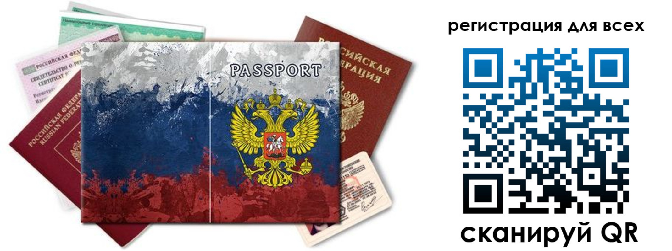 временная регистрация законно в Янауле