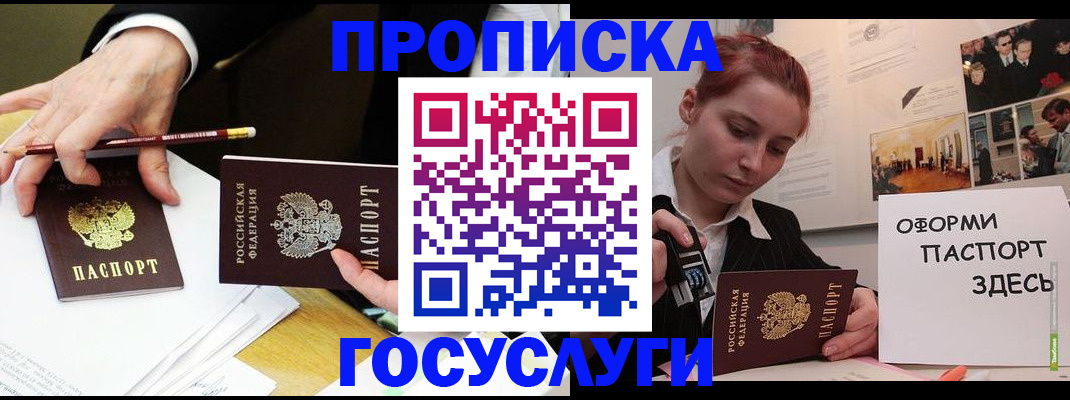 регистрация для школы в Янауле