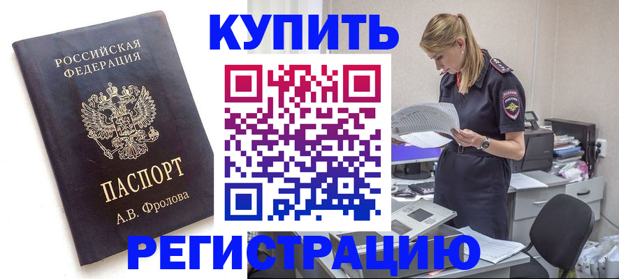 прописка гарантия в Янауле