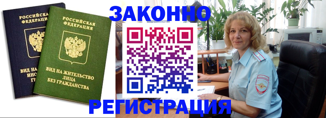 временная регистрация госуслуги в Янауле