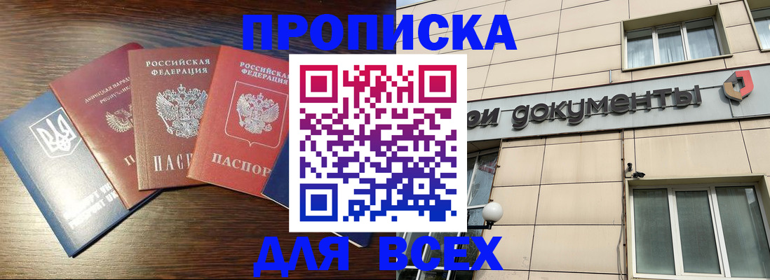 миграционный учет в Янауле